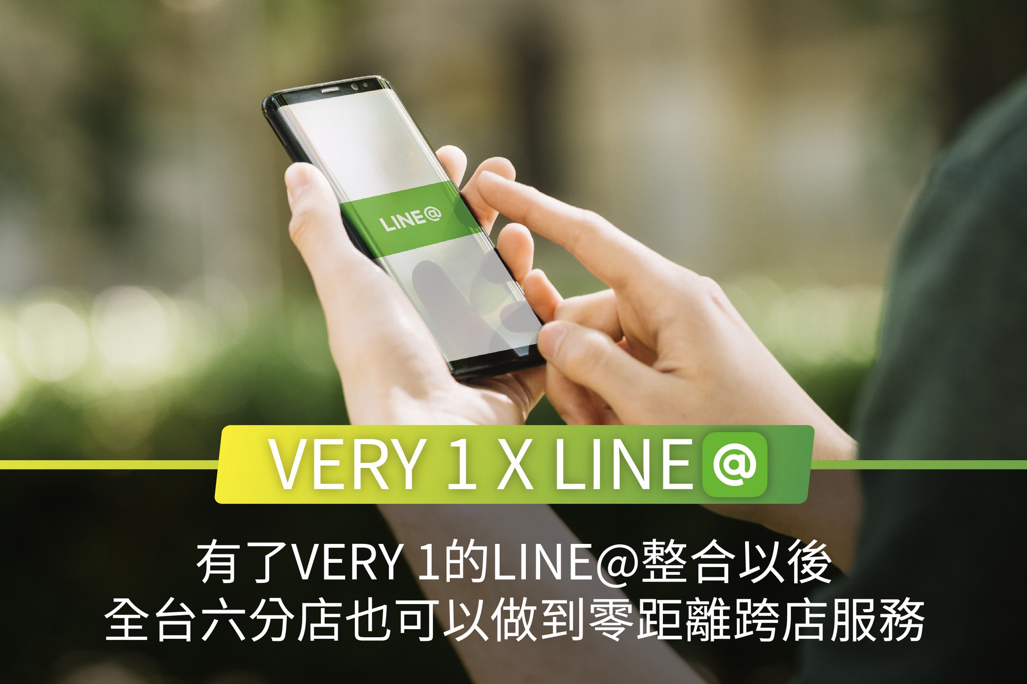 line@,line@管理,Line@系統,Line@推播,Line@行銷